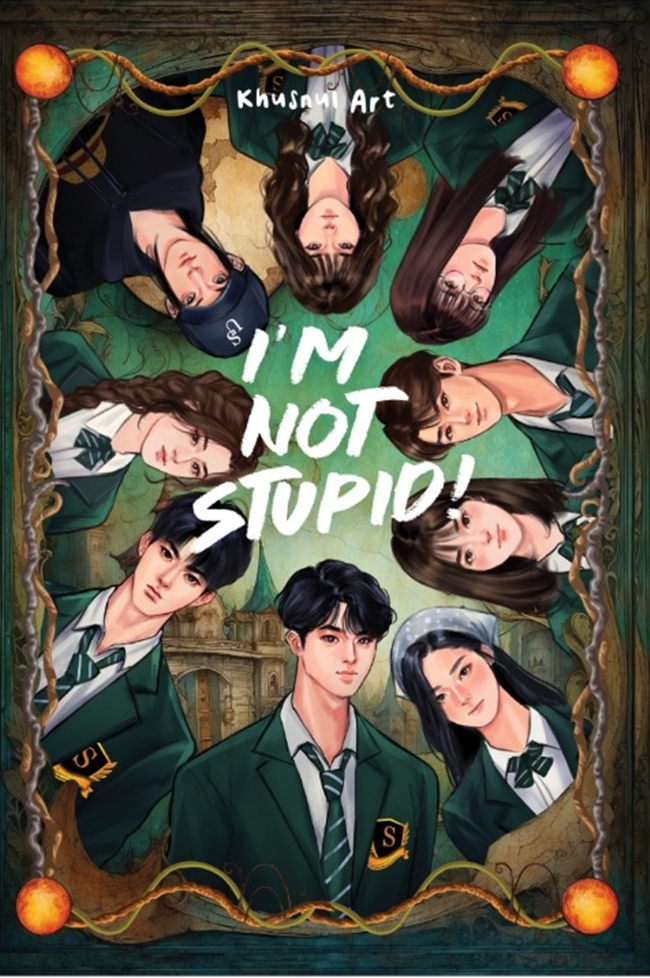 I'm Not Stupid