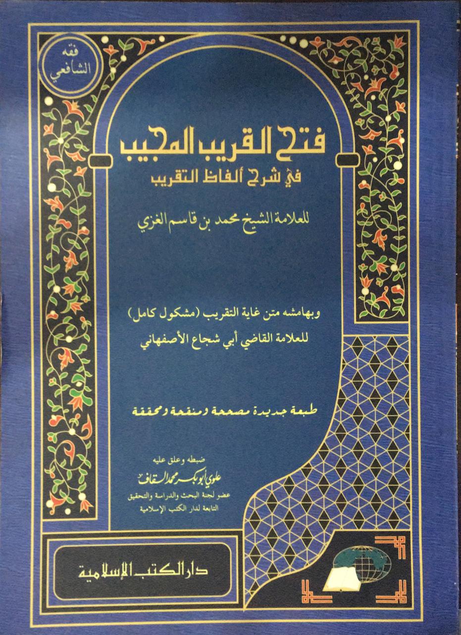 Buku Kerabat yang Menjawab